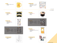 찬열온 최종 인포