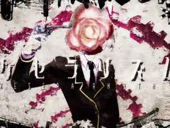 ケセラリズム / ユリイ・カノンft.GUMI