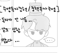 [중혁독자수영/수영독자중혁]꽃