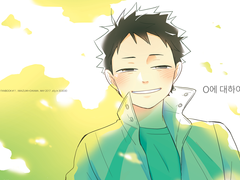 [이와오이] O에 대하여