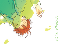 [이와오이] 영원한 소년