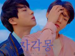 [진국] 자각몽:하루만