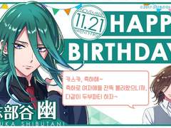 2018 시부타니 카스카 생일