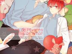 호의의 형태 사랑의 형태