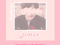 [국민] 똥꼬발랄 박지민 #2