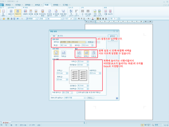 한컴 프로그램으로 내지 만들기. 01