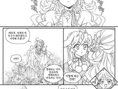 에렌과 메루루, 친구가 된 그날