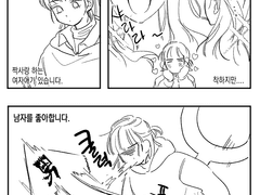 헤녀 좋아하는 만화①