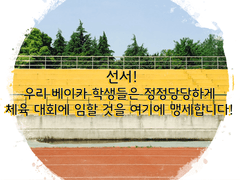 ★어차피 우승은 분꽃관★