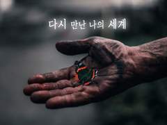 [카게히나]다시 만난 나의 세계 ep.11(2)