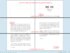 한컴 프로그램으로 내지 만들기. 02