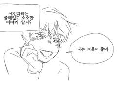 월간쇼쥰 11월｜그날