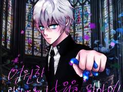 영원한 낙원을 위하여.