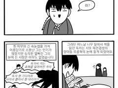 [중혁독자]전독시 춘향전 패러디