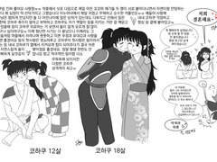 코하쿠x링