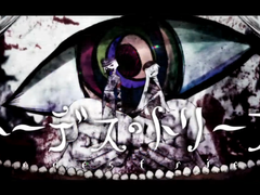 トーデス・トリープ /ユリイ・カノンft.GUMI