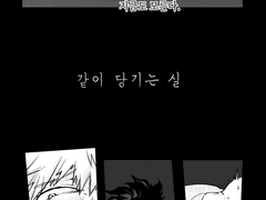 [데쿠캇] 같이 당기는 실