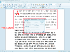 한컴 프로그램으로 내지 만들기. 03-1