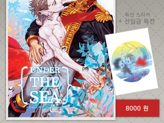 토니피터 / Under the sea 샘플