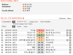 11.28(수) 04:45잉리그컵 레스터시티 vs 사우샘프턴
