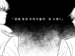 전독시|중혁독자