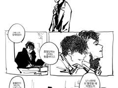 [배니싱/만화] 흡혈에 대한 연구