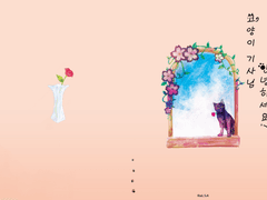 고양이 기사님 안녕하세요!