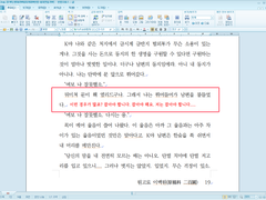 한컴 프로그램으로 내지 만들기. 04