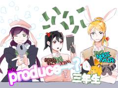 produce→3학년