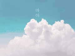 [성우]마이 스윗 엔젤 Ch. 2