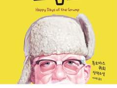 2018 12월 함께 읽은 책