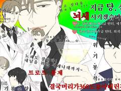 [내스급/현제유진] 지금 당신을 뇌쇄시키겠습니다!