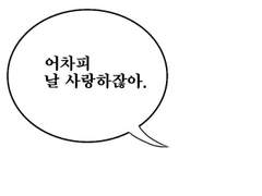 전독시|중혁독자