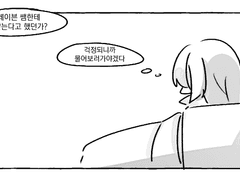 꿈을 꾸고 있어