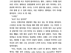 Atlas beneath the Sky