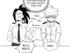 [모모바쿠] 영혼 체인지!