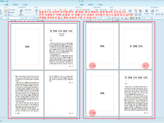 한컴 프로그램으로 내지 만들기. 05