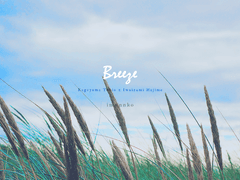 [카게이와] Breeze