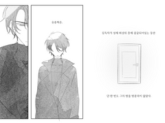 김독자 감금당했을 때 유중혁이 한번도 안 나와서 그린 만화