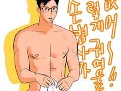 소녀누의 귀염성