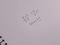 봄날 캘리그라피 커미션