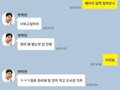 비글즈랑 카톡하기 15