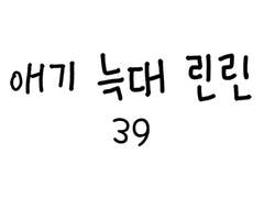39 약속