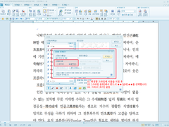 한컴 프로그램으로 내지 만들기. 06