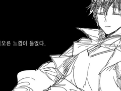 왕은 웃었다 팬웹툰1