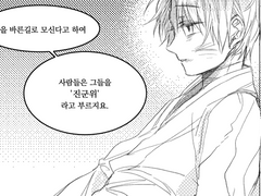 왕은 웃었다 팬웹툰2