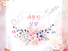 디자인표지 포트폴리오 6