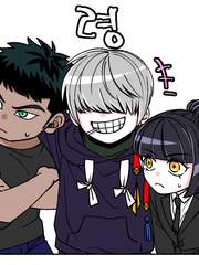 저승사자 이야기