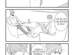 슈짐뷔] 연애상담