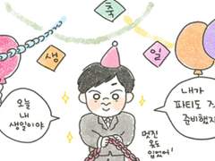 석지니 생일 축하해